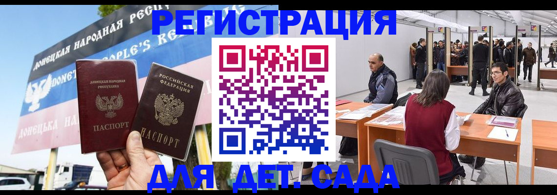 временная регистрация недорого в Домодедово